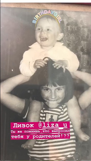 Маша Єфросиніна, Єлизавета Ющенко