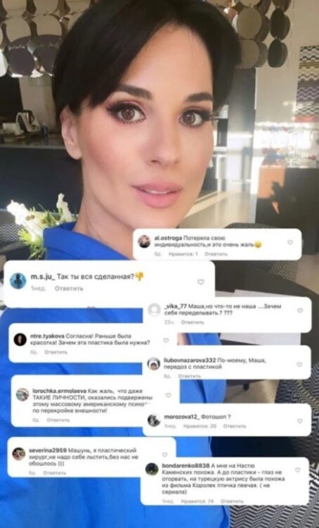 Маша Єфросиніна