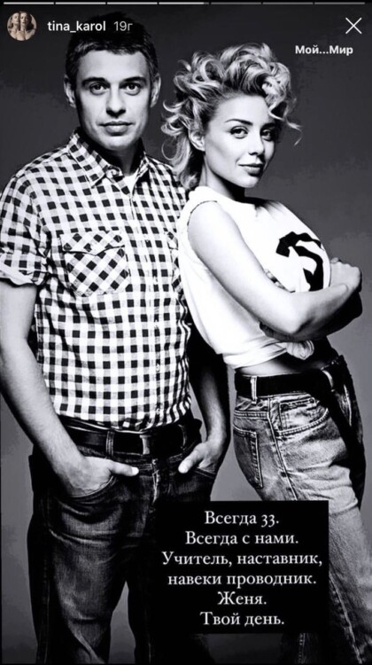 Тіна Кароль