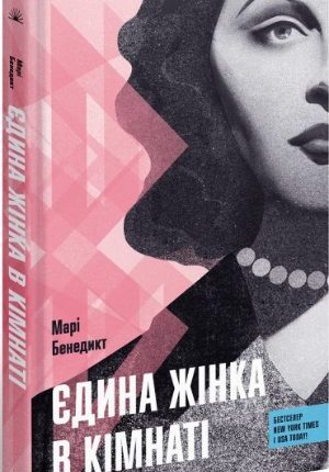 5_бенедикт